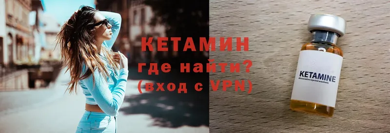 КЕТАМИН VHQ  Белогорск 